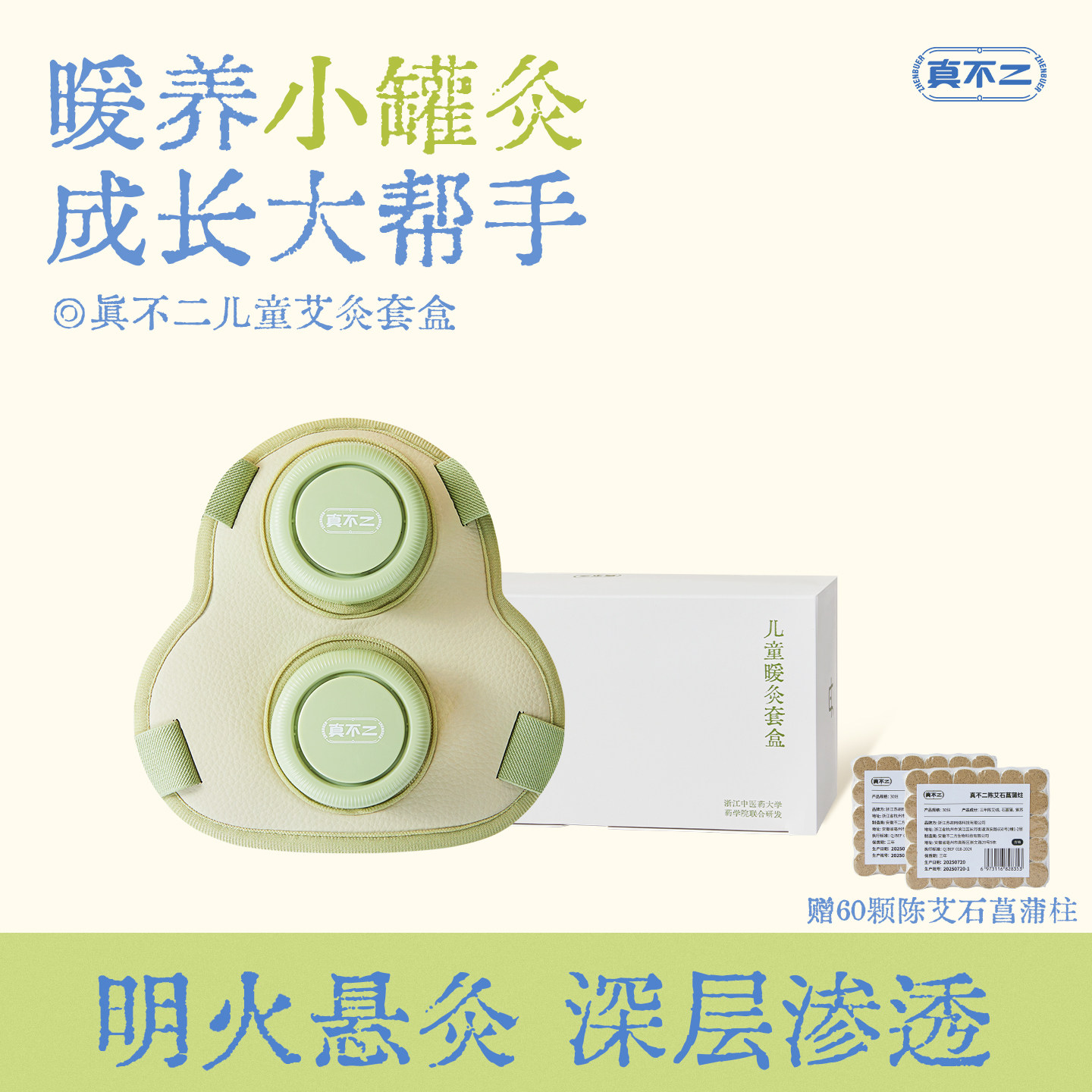 【真不二】艾灸盒儿童专用小孩随身灸家用后背背部悬灸木质艾灸罐,婴童用品,其它婴童用品,淘宝优惠券,粉丝福利购,淘宝优惠卷