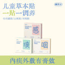 【真不二】儿童感冒贴流鼻涕咳嗽止咳咽喉不适喉痛干痒宝宝草本贴