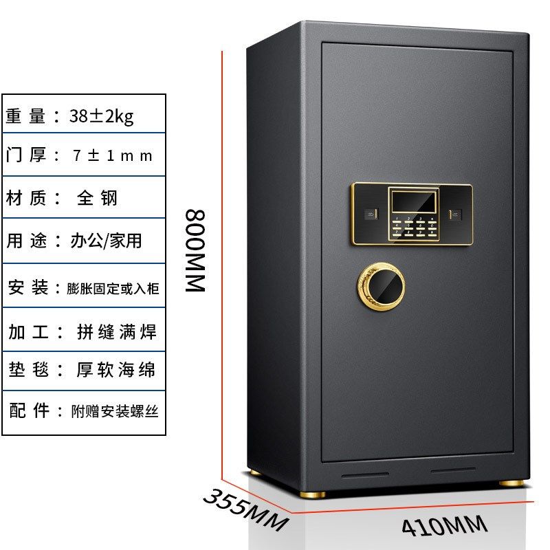 安锁大空间电子保险柜80CM高文件资料保管箱家用办公保险柜全钢
