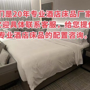五星级宾馆酒店三四件套共享布草床上用品旅馆宾馆酒店客房床单