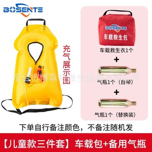 救生衣车载救生包落水宝自动充气救生衣大浮力大人便携式汽车专用