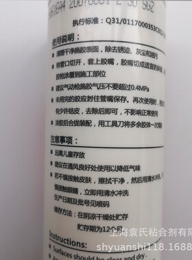 回天HT906Z太阳能光伏组件密封胶9661粘接密封耐高温阻燃硅胶白色