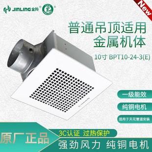 金羚排气扇浴室排风金属管道扇天花吊顶厨房静音换气扇BPT10
