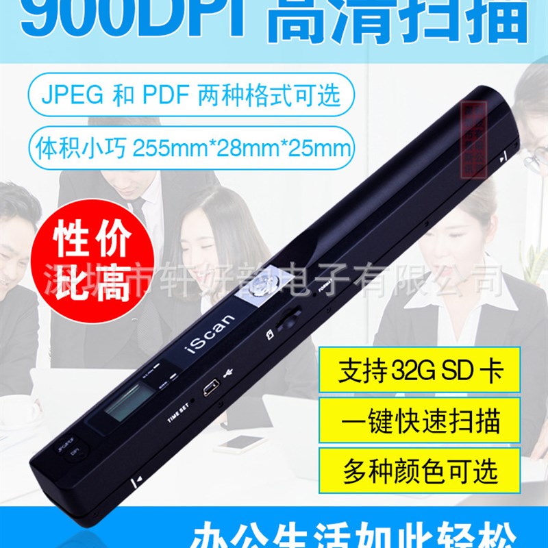 手持扫描仪scanner便携式高清文件扫描笔可OEM