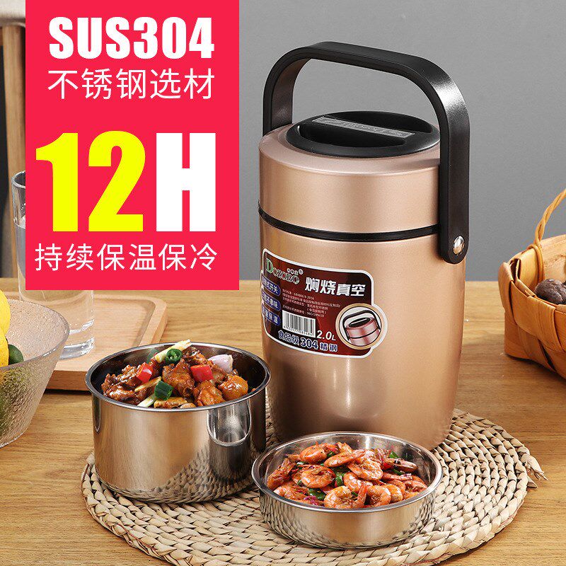 帝尊宝尊尚焖烧真空提锅304不锈钢提锅双层保温大容量3层保温饭盒