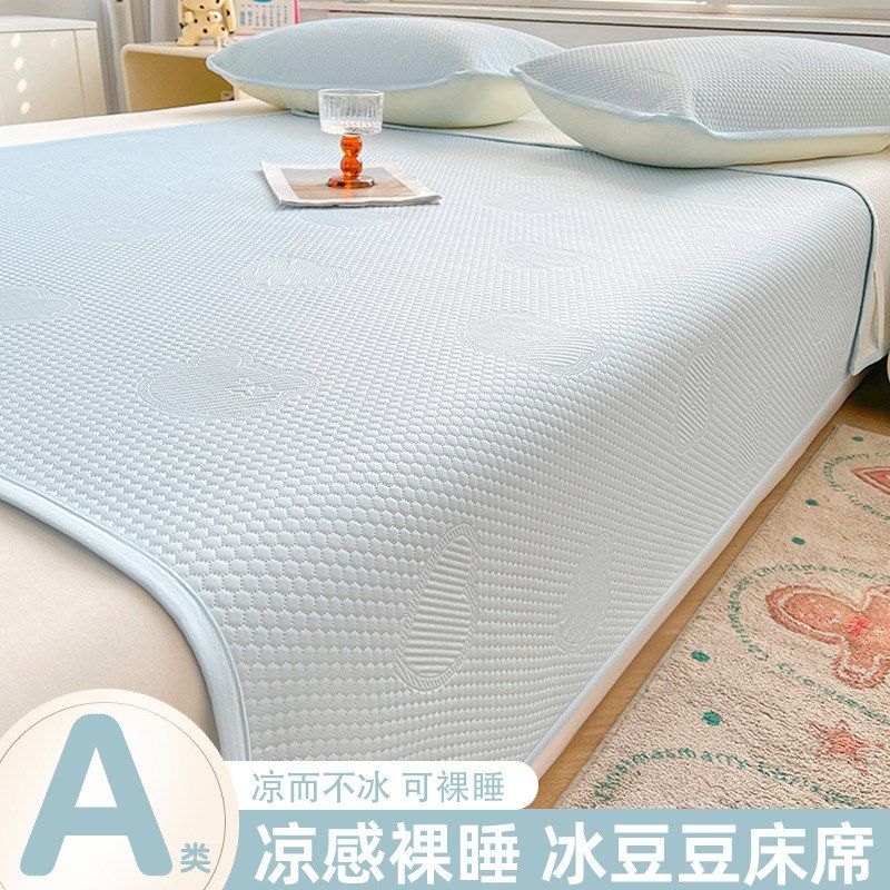 母婴级冰豆豆夏季冰丝席凉席夏天2025新款纯色家用软席夏天空调席,床上用品,冰丝席,淘宝优惠券,粉丝福利购,淘宝优惠卷