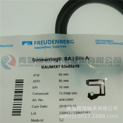 德国 CFW 油封 BAUM5X7-65X85X10 氟胶密封件
