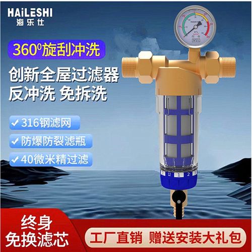 代表前置过滤器刮洗前置过滤器家用反冲洗前置过滤器净水器配件