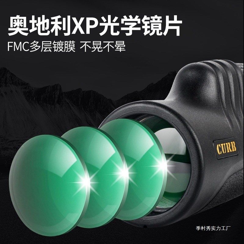 单筒望远镜高倍高清专业级日夜两用成人夜视手机长焦变倍望眼季村