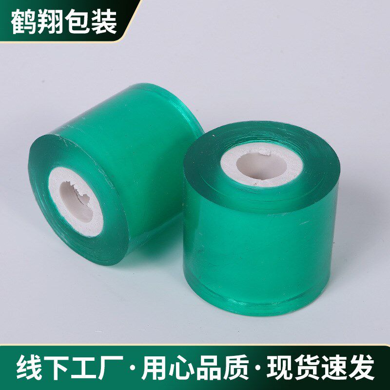 PVC缠绕膜电线保护膜透明嫁接塑料薄膜自粘缠绕打包膜拉伸膜