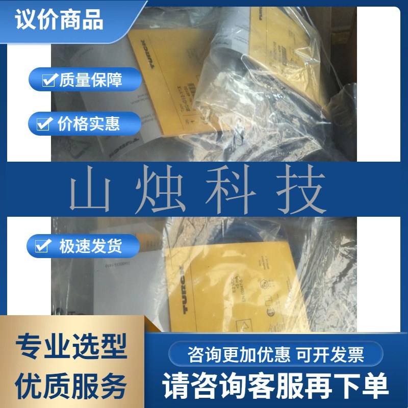 图尔克接近开关BI2-EG08-AP6X-H1341