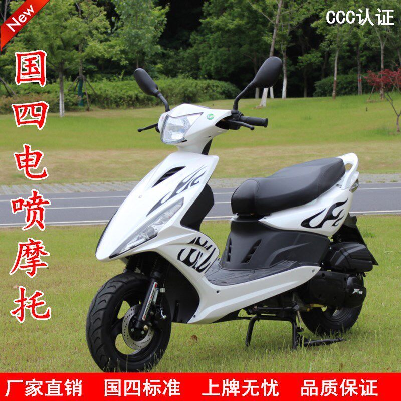 国四电喷鬼火可上牌摩托车踏板燃油代步助力车燃油125动力轻便车