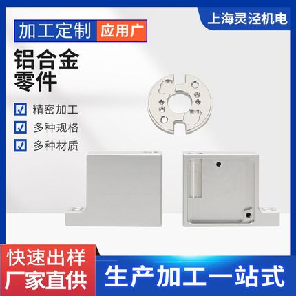 304不锈钢铝合金铜铁数控车床精密五金机械零件CNC机非标零件加工