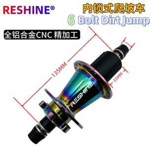 爬坡车土坡车32孔花鼓6钉120响M10x135mm攀爬BMX街车 式 内锁 对锁