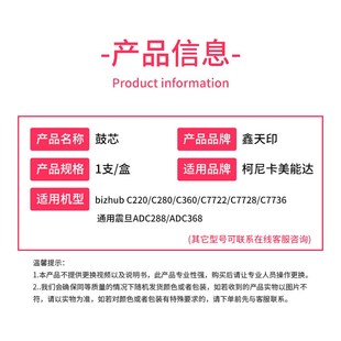 281 221 7128 7121 7218鼓芯感光鼓 适用美能达柯美bizhub 7122