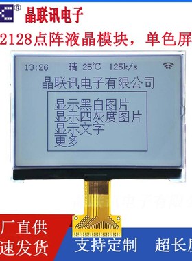JLX192128G-972-BN液晶屏模块192*128点阵屏模块3.8吋COG液晶模块
