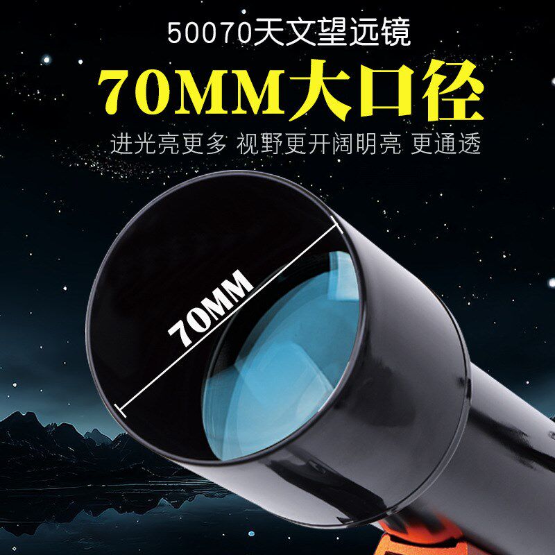 2024年新款70500天文单筒望远镜高倍高清专业级观天观星观月