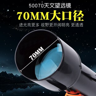 2024年新款70500天文单筒望远镜高倍高清专业级观天观星观月