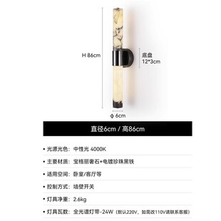 简约客厅壁灯高级意式轻奢透光大理石长条卧室沙发背景墙灯饰壁灯