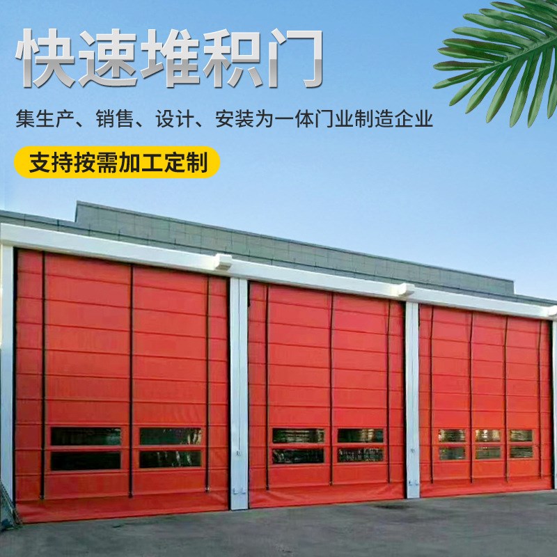 pvc快速堆积门工业快速门自动感应升降堆积门无尘车间快速卷帘门