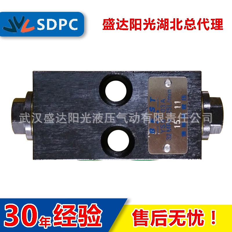 榆次 上海 浙江 直销 YS6-03A YS6-O3 液压锁 保压阀 液控单向阀