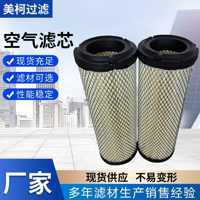 替代帕金斯空气滤芯多种型号规格空气滤清器26510362空气过滤器