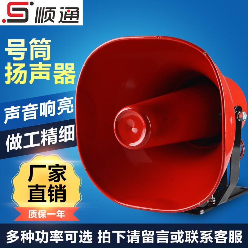 YH50-2TM 校园广播宣传喇叭 汽车喇叭 高音喇叭 100W车载扩音器