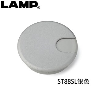 80mm圆孔树脂通线孔ST88 饰洞盖 日本LAMP蓝普办公桌穿线孔 书桌装
