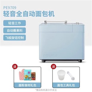 柏翠PE9709面包机家用全自动多功能和面发酵2024新款小型揉面吐司
