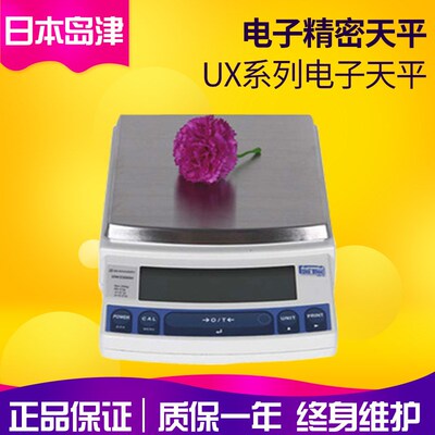 日本岛津UX4200S外校型精密电子天平十分之一电子天平