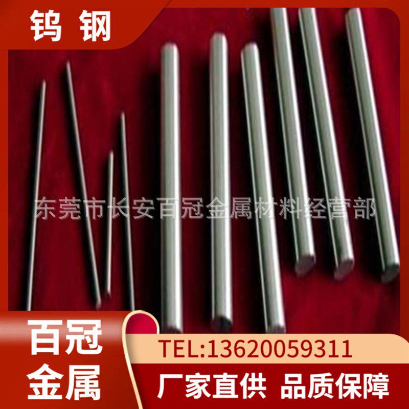 台湾春保YG20C带孔钨钢棒 拉伸模具用YG20C钨钢圆柱 提供线切割