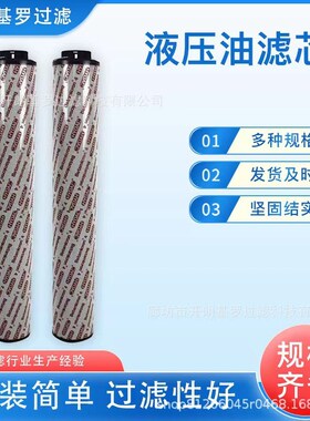 供应替代HYDAC贺德克代替液压油滤芯0165R010ON/0185R010ON贺德克