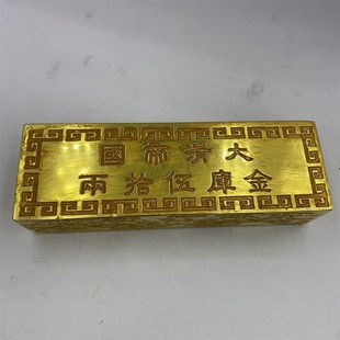 仿古工艺品清代金锭五十两金锭雍正皇帝伍拾两鎏金金锭
