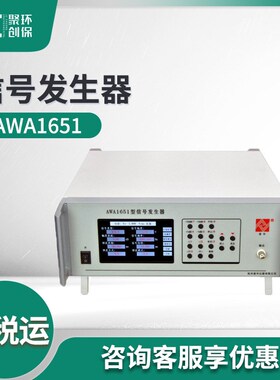 爱华AWA1651型 信号发生器