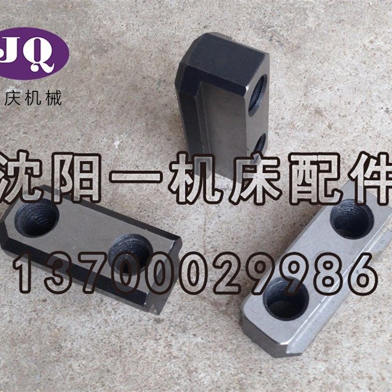 标准原厂液压三爪卡盘软爪油压卡爪 油压生爪5 6 8 10 12寸的滑座