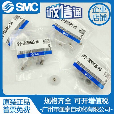 SMC低矮型真空吸盘ZP2-08/15/B02/B04/B06EUS-EUN 原装