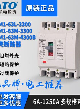 FATO华通塑壳断路器CFM1空气开关63A125A250A400三相3P四线4P380v