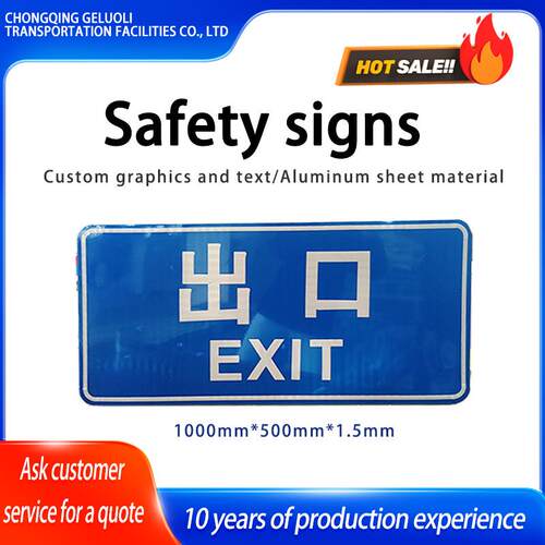米宽方形蓝色出口安全提示标牌道路铝板超强反光颜色图案任选