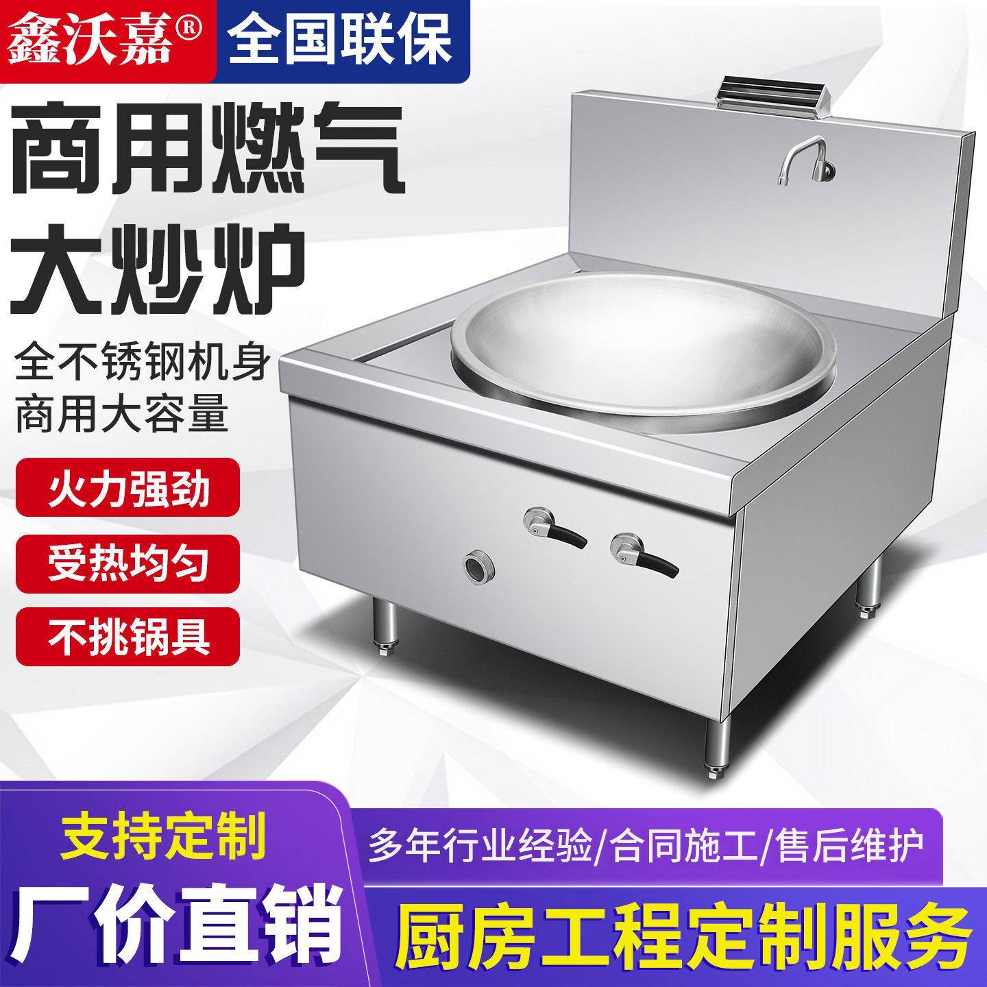 鑫沃嘉猛火燃气大炒炉双头大锅灶商用大容量酒店饭堂餐厅大炒锅