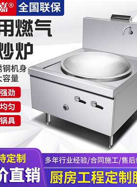 鑫沃嘉猛火燃气大炒炉双头大锅灶商用大容量酒店饭堂餐厅大炒锅