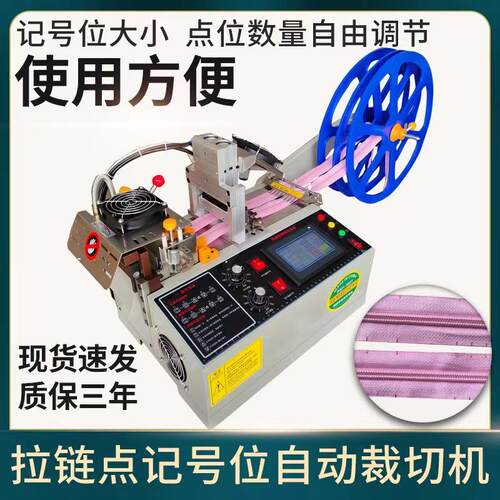 拉链笔点位切带机3号4号拉链自动裁剪机织带全自动电脑断带机小型