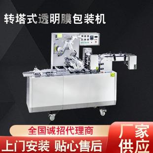香烟三维包装 源头厂家供应全自动转塔式 机烟包机带易拉线