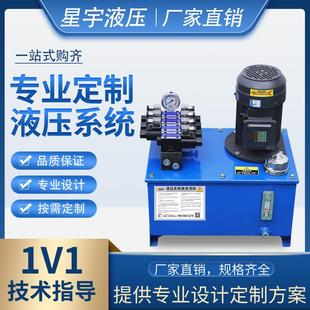 成套液压系统电磁阀柱塞泵 厂家生产液压泵站非标设计伺服动力单元