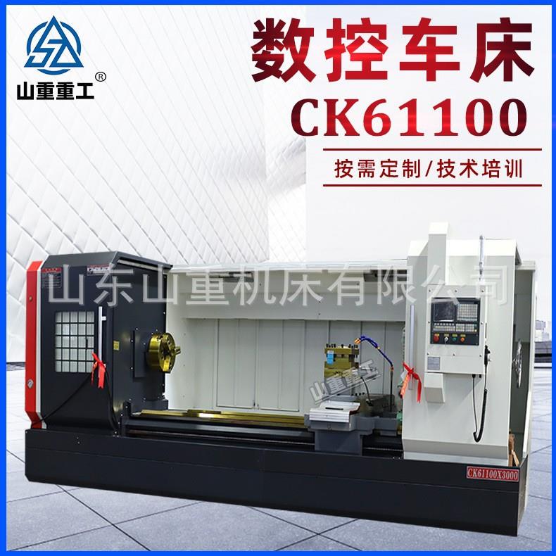 山重CK61100数控车床重切削平床身61100数控车床云南斜齿精密车床
