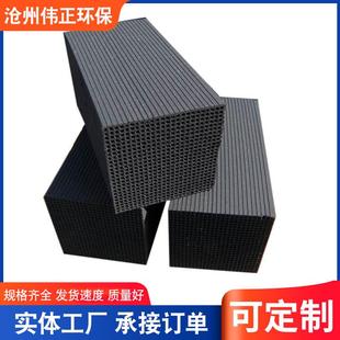 蜂窝活性炭800碘活性炭块环保吸附箱炭块厂家