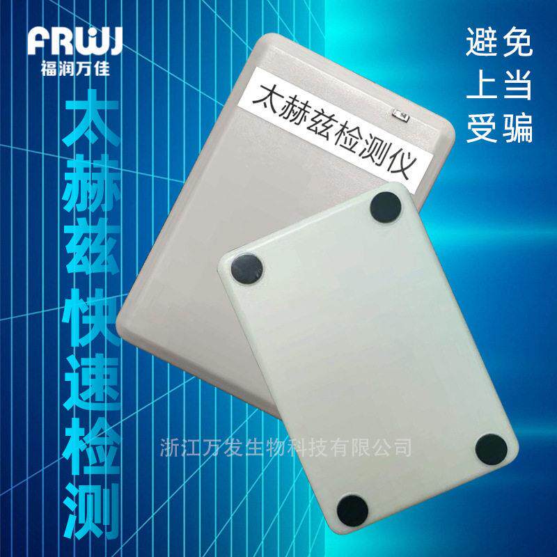 太赫兹检测仪器 USB THZ检测仪 芯片检测仪 检测仪