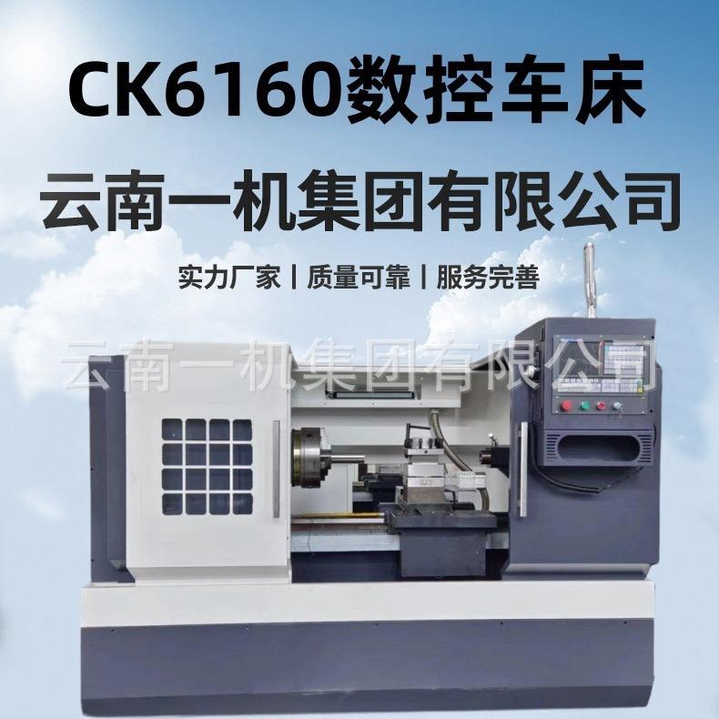 数控车床CK6160整体床身数控车床6160手动三档数控车床