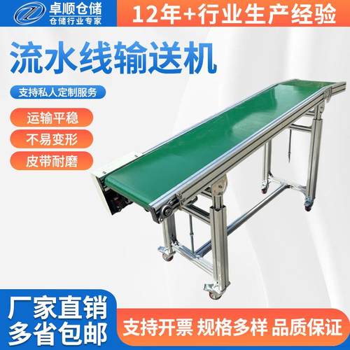 全自动生产线注塑机流水线输送机小型自动铝型材电子工作台组装线