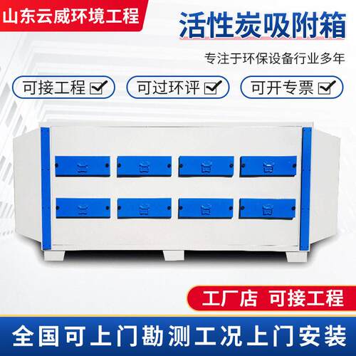 活性炭吸附箱定制pp不锈钢耐腐蚀喷漆房除臭二级干式过滤器环保箱