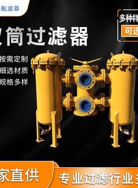 供应双筒回油过滤器SLLF-xYC大流量回油过滤器